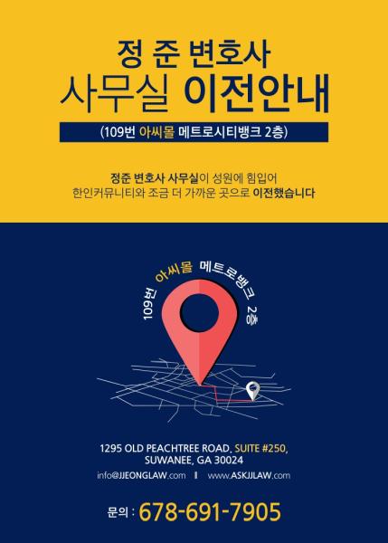 The Law Office of Joon Jeong