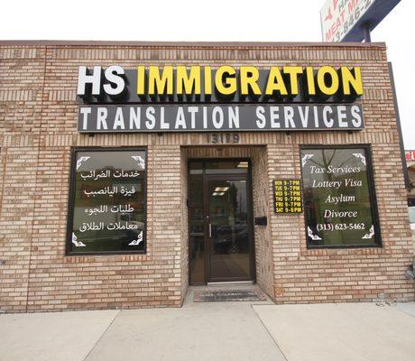 HS Immigration and Translation Services