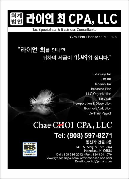Chae Choi, CPA