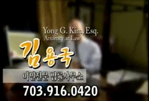 Yong G. Kim & Associates