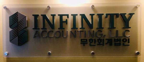 Infinity Accounting 무한회계법인