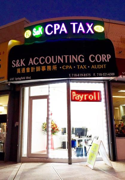 S & K Accounting Corp