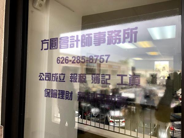 New Eastern Accountancy Service