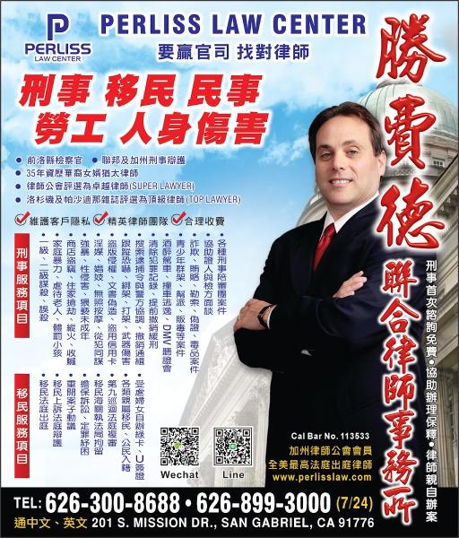 Perliss Law Firm Apc.