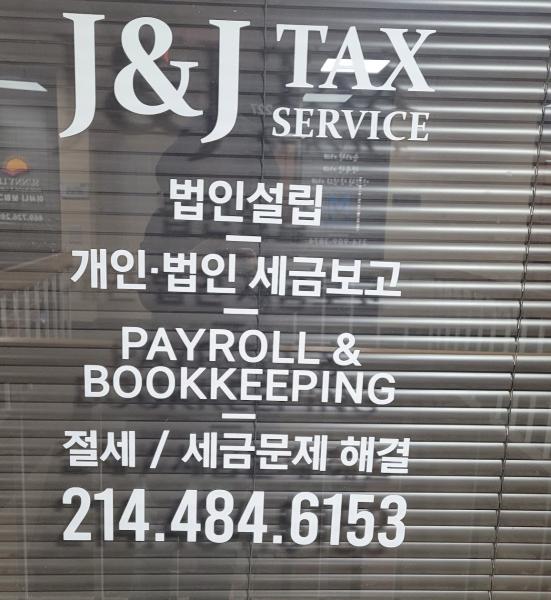 J&J Tax Service