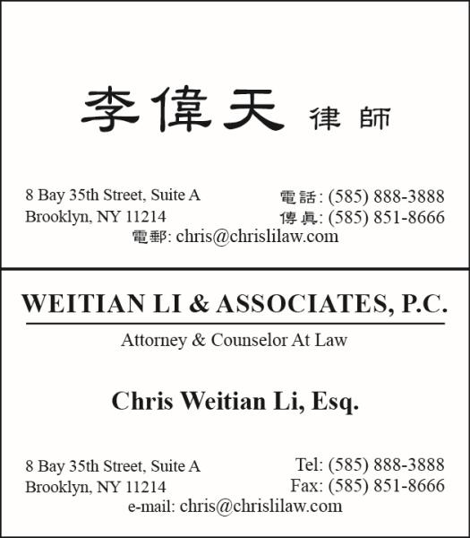 Weitian LI & Associates