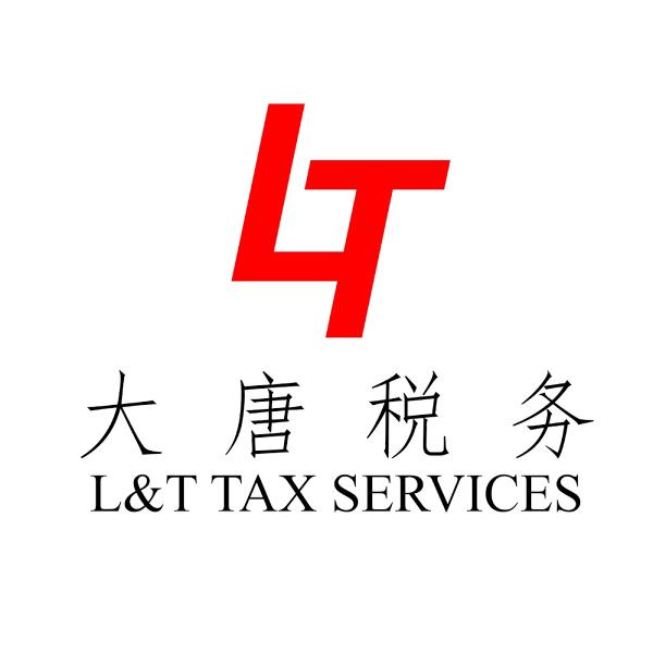 大唐税务 L&T Tax Services