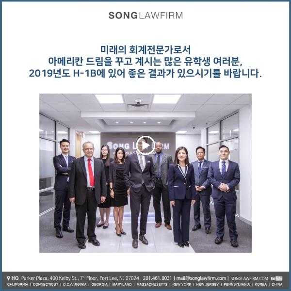 Song Law Firm