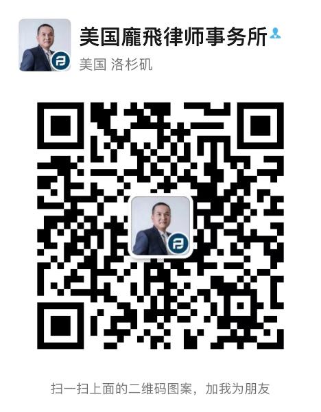 Law Offices of Fei Pang