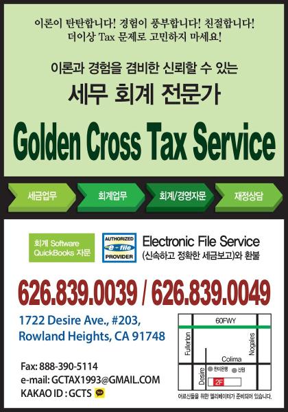 Golden Cross Tax Service.