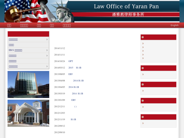 Law Office of Yaran Pan