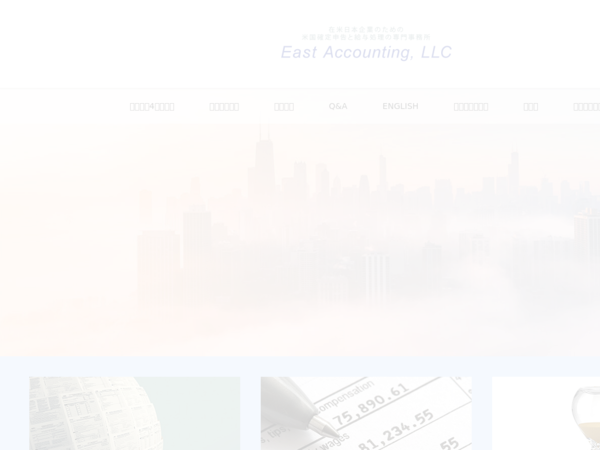 East Accounting